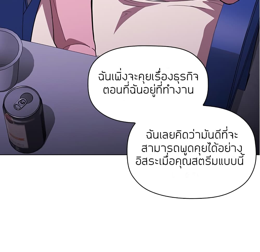 Collapse & Rewind – Collapse & Rewind – ตอนที่ 5 หน้า 33