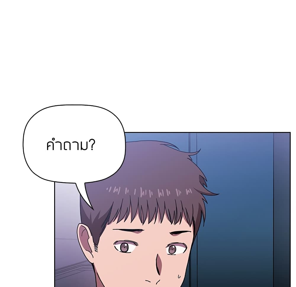 Collapse & Rewind – Collapse & Rewind – ตอนที่ 5 หน้า 39