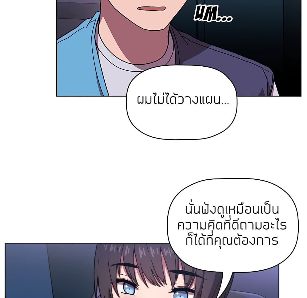 Collapse & Rewind – Collapse & Rewind – ตอนที่ 5 หน้า 40