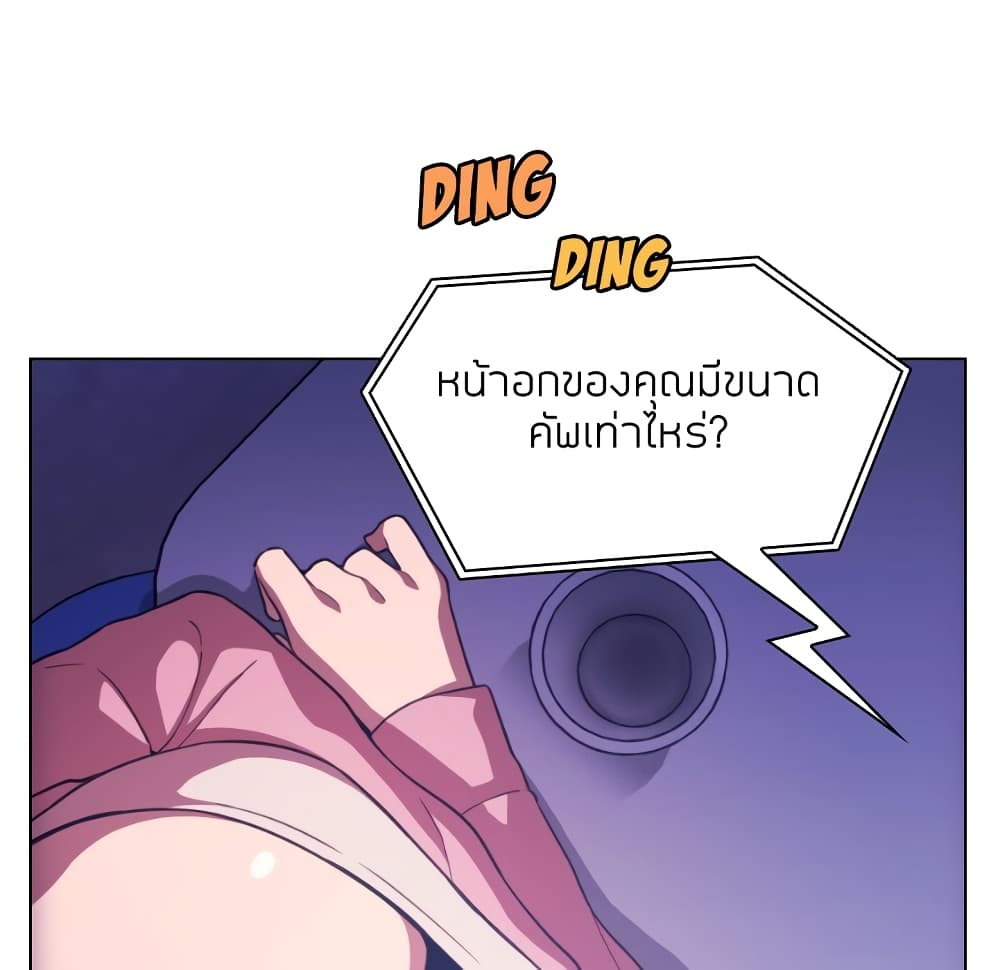 Collapse & Rewind – Collapse & Rewind – ตอนที่ 5 หน้า 44