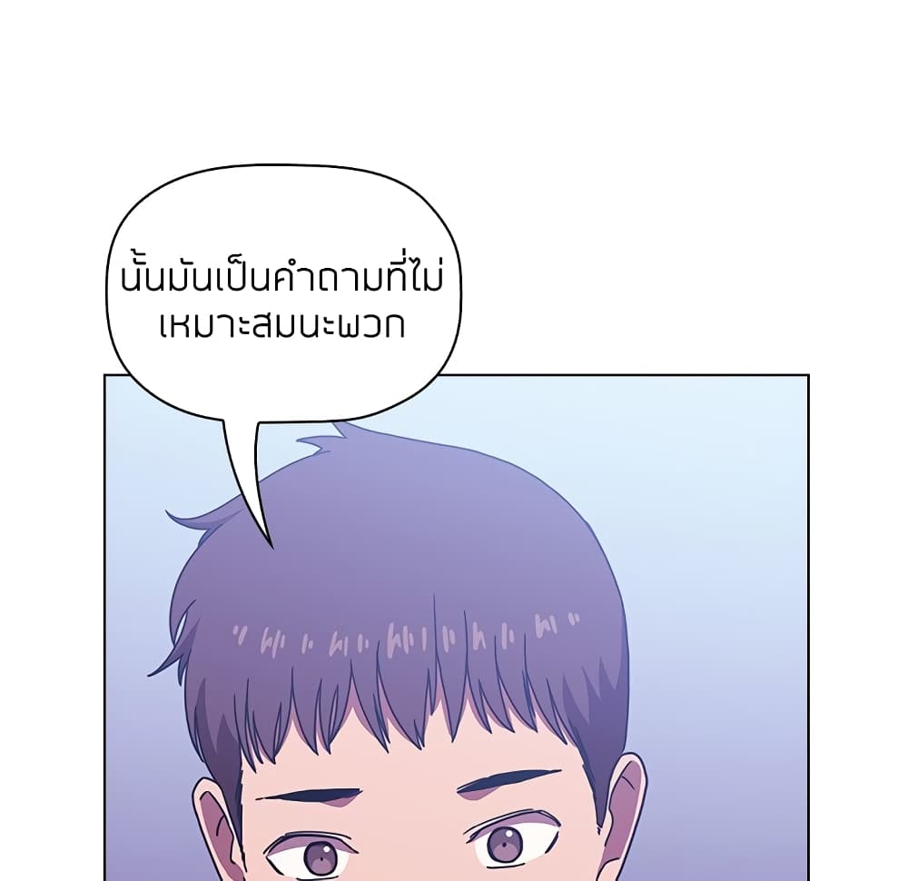 Collapse & Rewind – Collapse & Rewind – ตอนที่ 5 หน้า 46