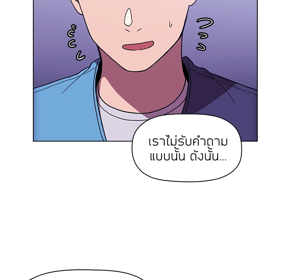 Collapse & Rewind – Collapse & Rewind – ตอนที่ 5 หน้า 47