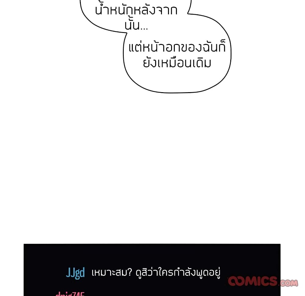 Collapse & Rewind – Collapse & Rewind – ตอนที่ 5 หน้า 51