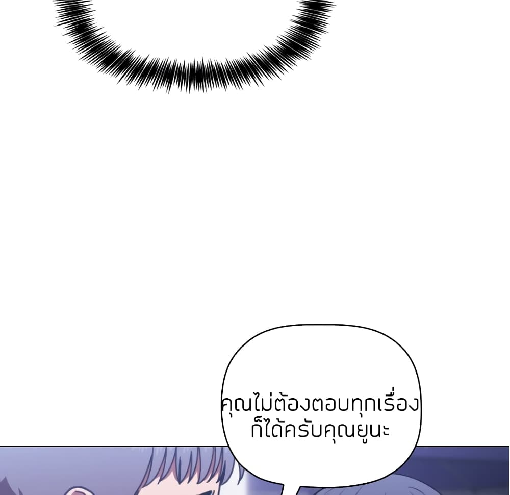 Collapse & Rewind – Collapse & Rewind – ตอนที่ 5 หน้า 54