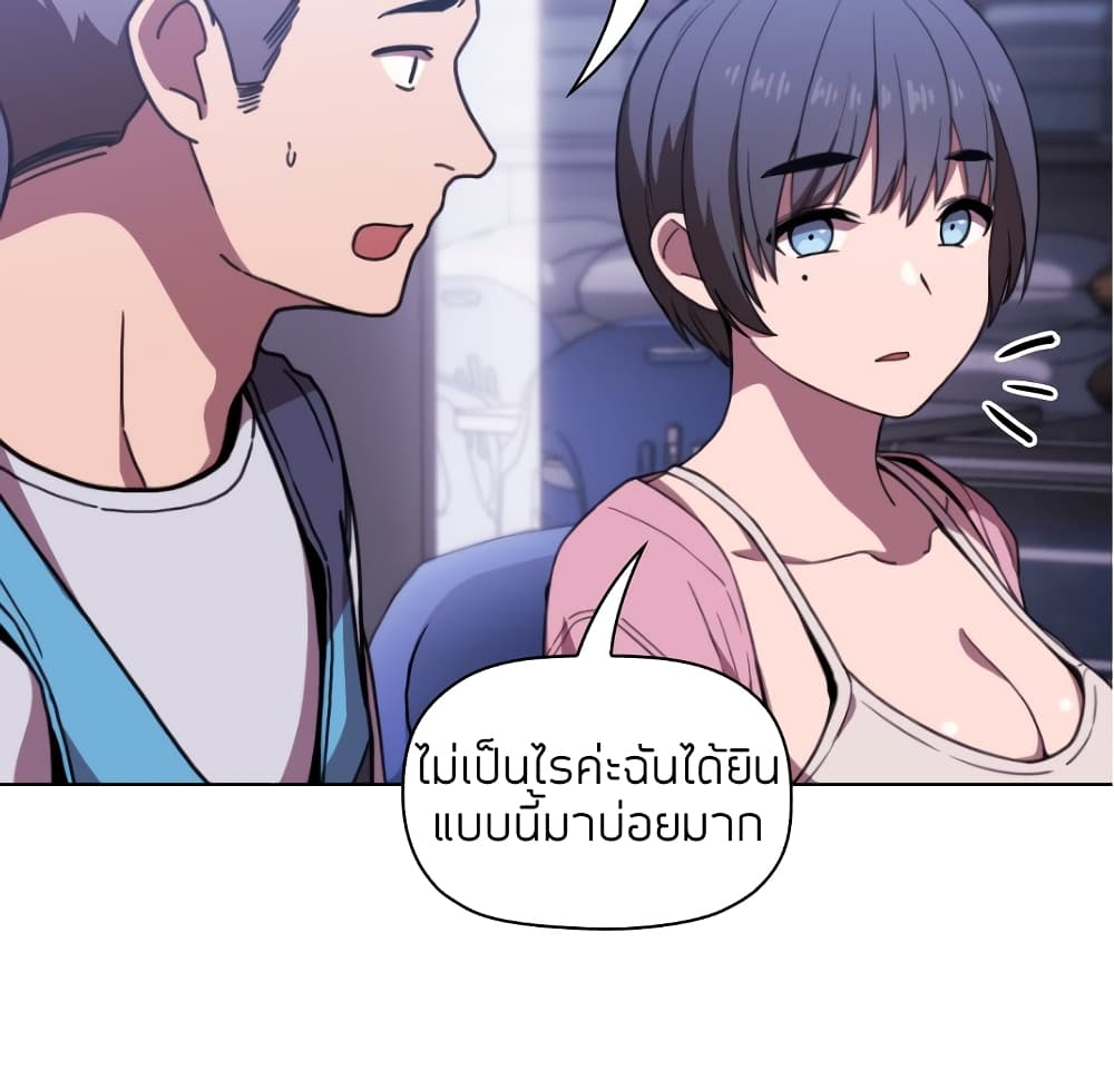 Collapse & Rewind – Collapse & Rewind – ตอนที่ 5 หน้า 55