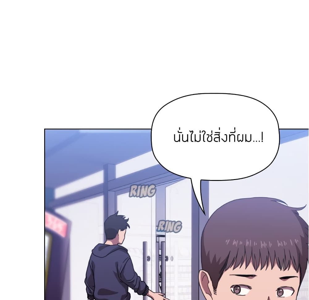 Collapse & Rewind – Collapse & Rewind – ตอนที่ 5 หน้า 56