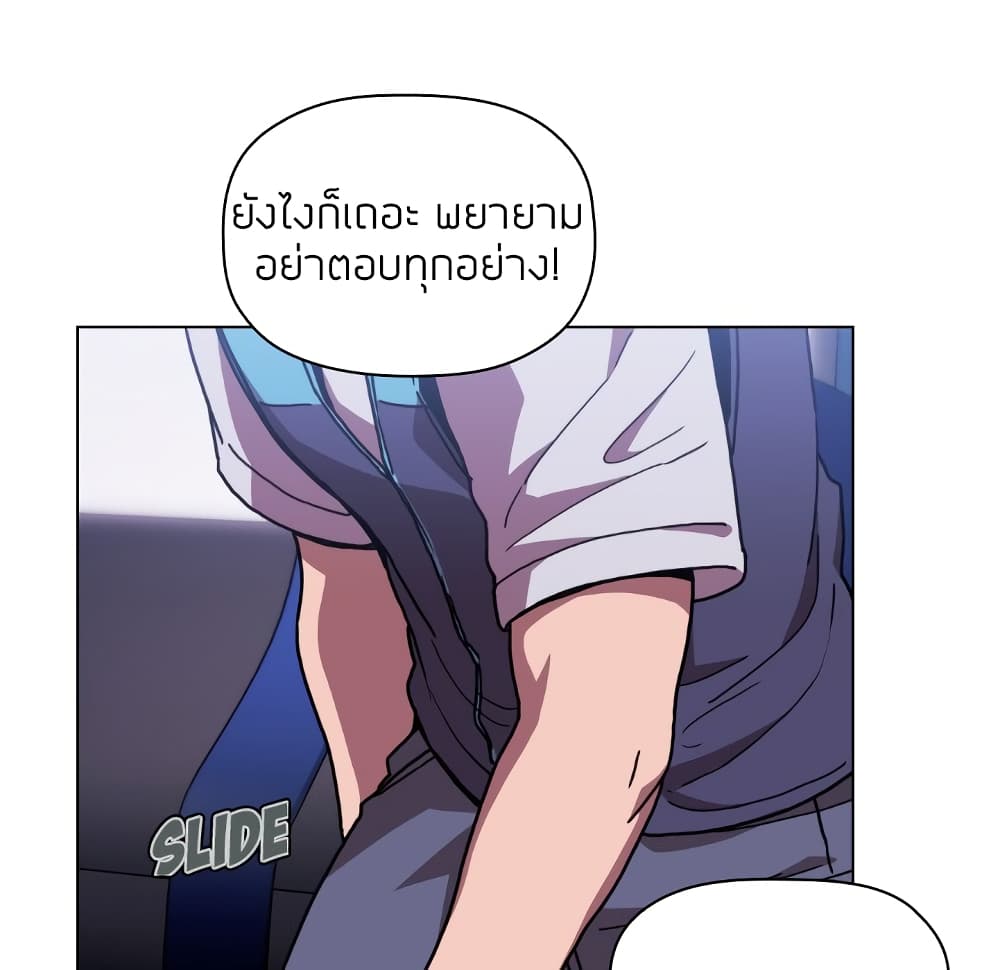 Collapse & Rewind – Collapse & Rewind – ตอนที่ 5 หน้า 58