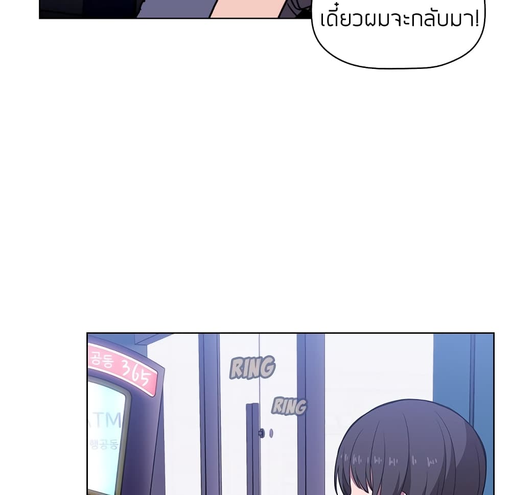 Collapse & Rewind – Collapse & Rewind – ตอนที่ 5 หน้า 59