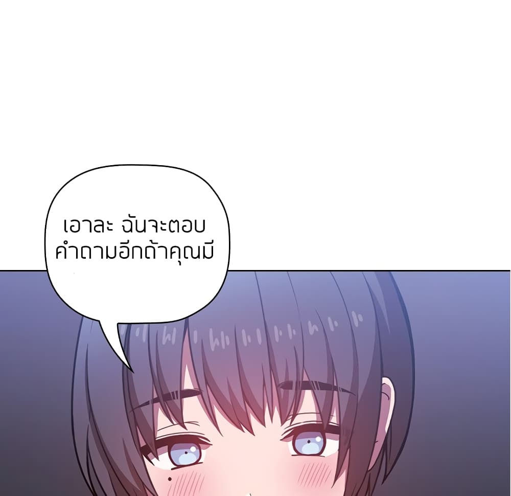 Collapse & Rewind – Collapse & Rewind – ตอนที่ 5 หน้า 61