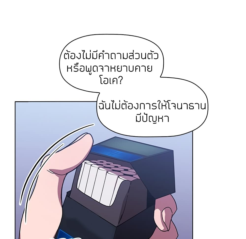 Collapse & Rewind – Collapse & Rewind – ตอนที่ 5 หน้า 63
