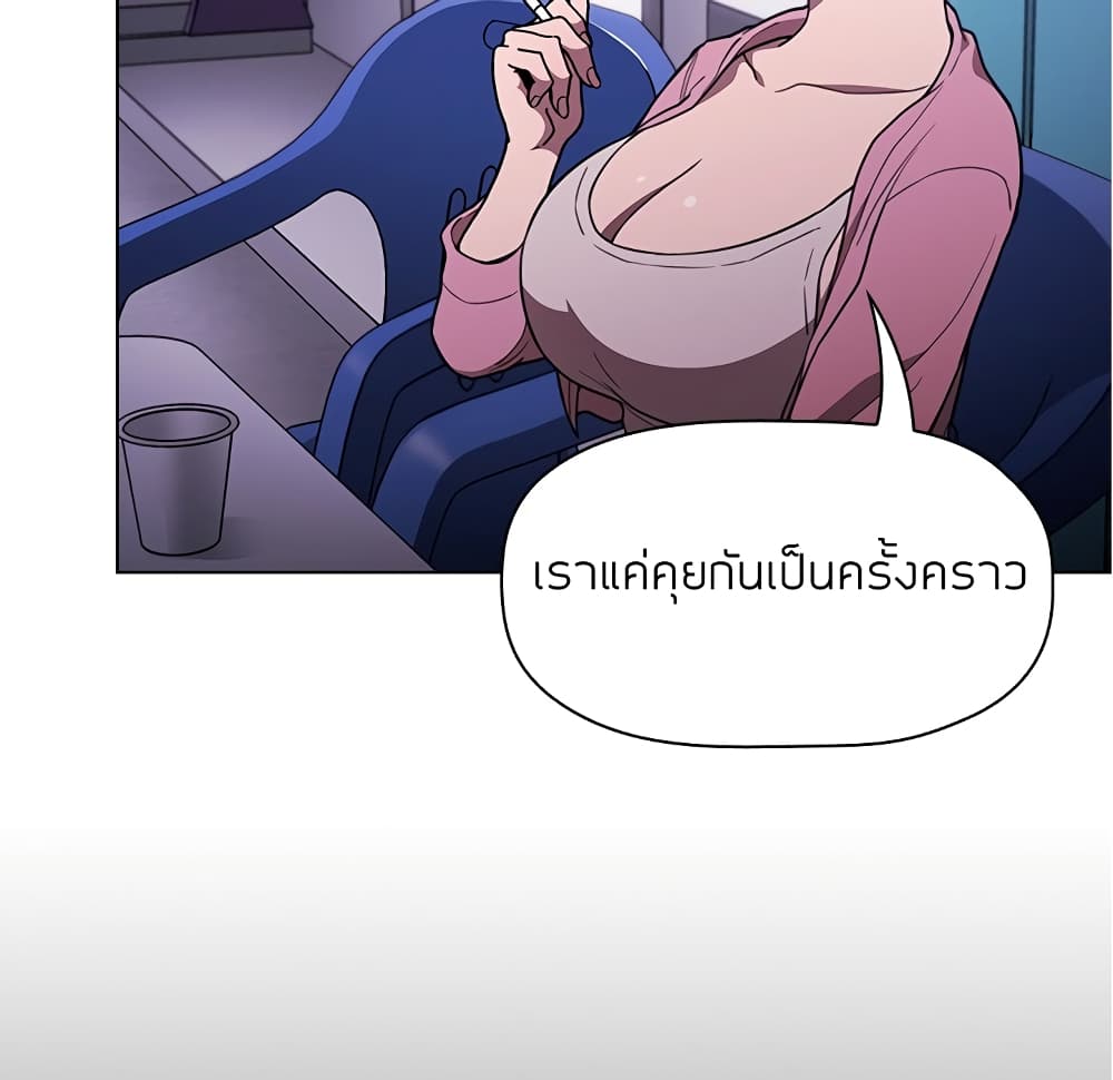 Collapse & Rewind – Collapse & Rewind – ตอนที่ 5 หน้า 69
