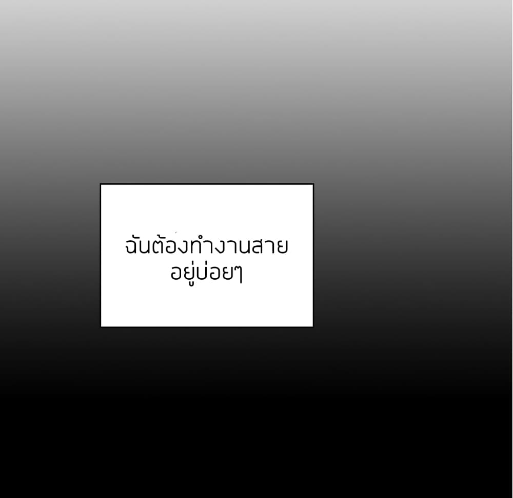 Collapse & Rewind – Collapse & Rewind – ตอนที่ 5 หน้า 70