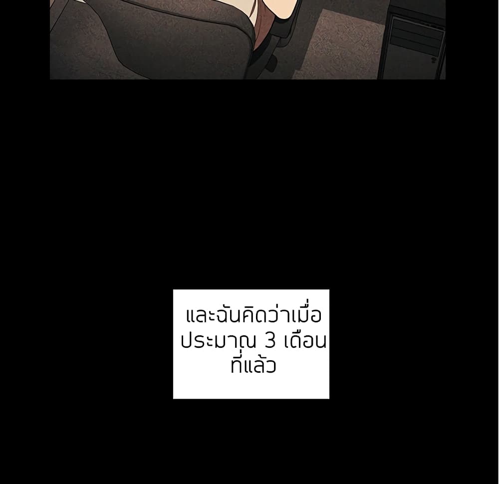 Collapse & Rewind – Collapse & Rewind – ตอนที่ 5 หน้า 72