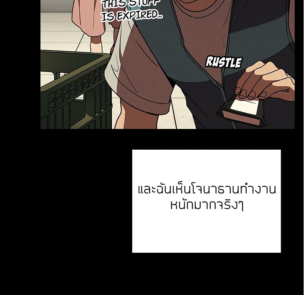 Collapse & Rewind – Collapse & Rewind – ตอนที่ 5 หน้า 76