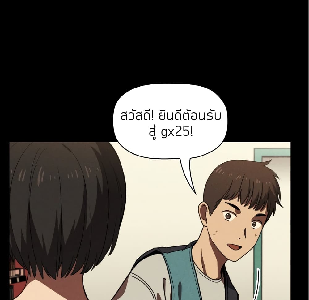 Collapse & Rewind – Collapse & Rewind – ตอนที่ 5 หน้า 77