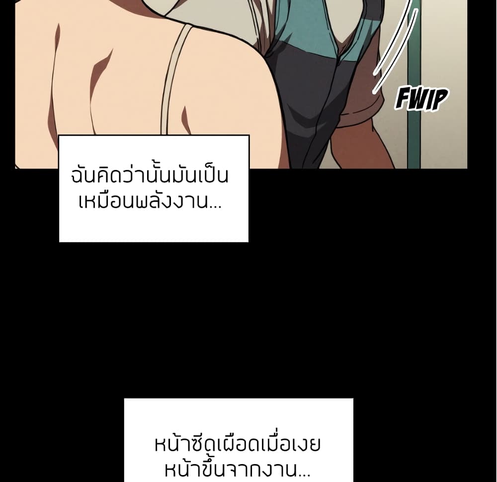 Collapse & Rewind – Collapse & Rewind – ตอนที่ 5 หน้า 78