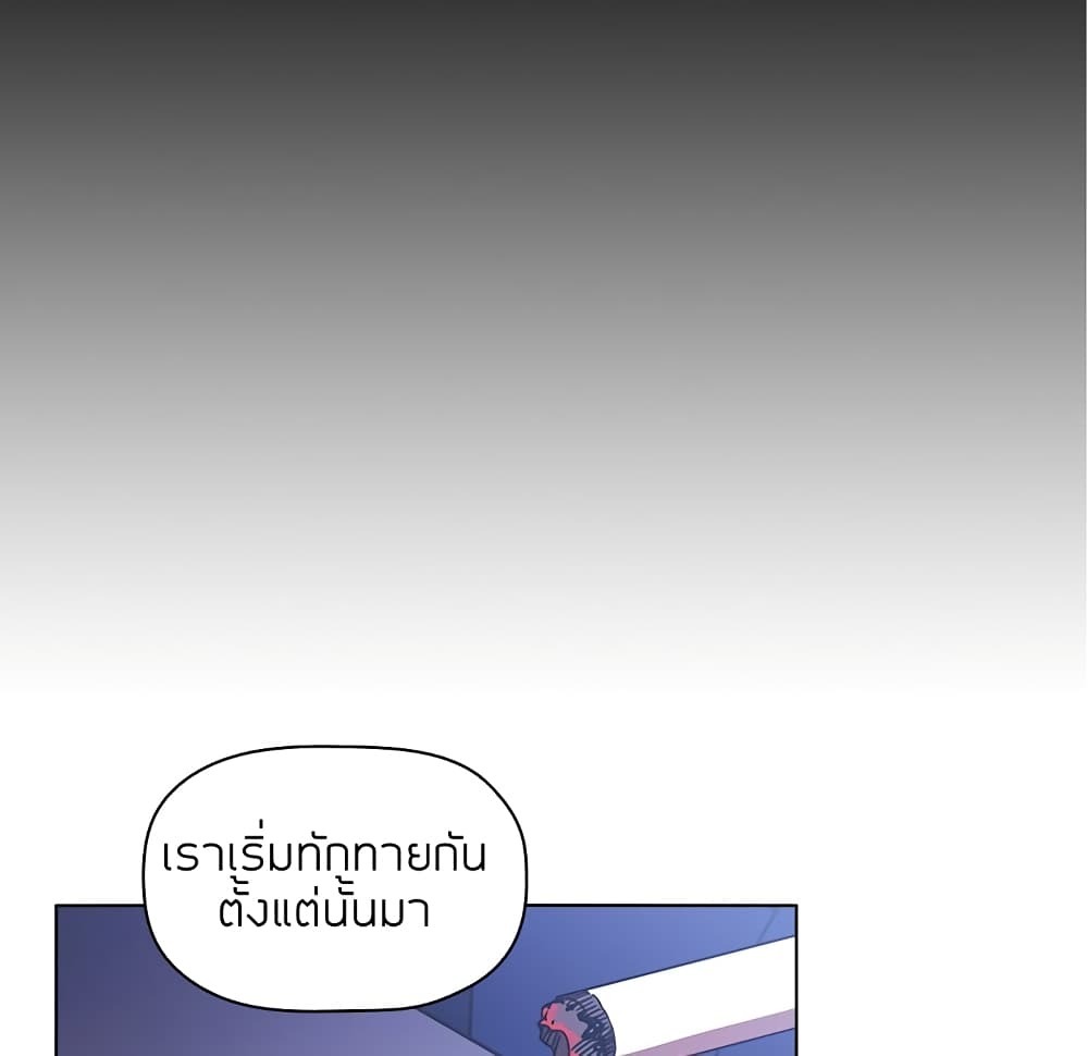 Collapse & Rewind – Collapse & Rewind – ตอนที่ 5 หน้า 82
