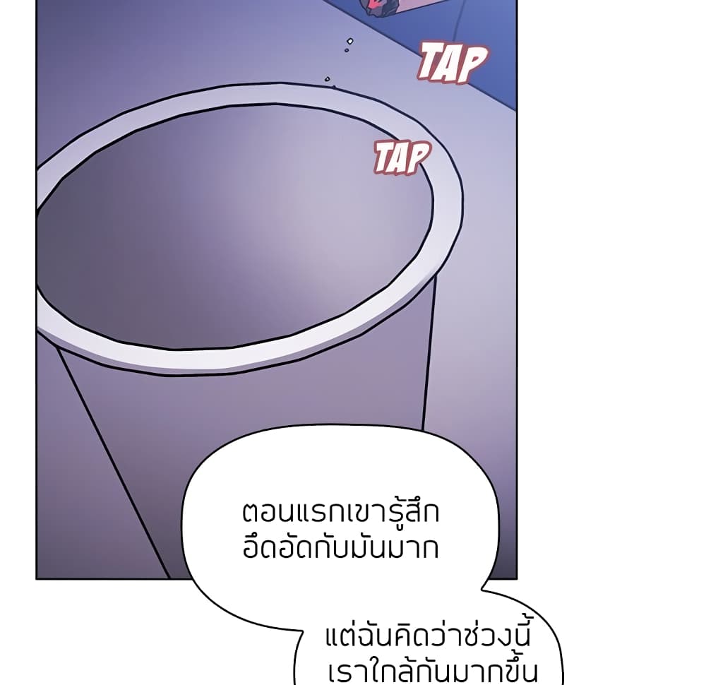 Collapse & Rewind – Collapse & Rewind – ตอนที่ 5 หน้า 83