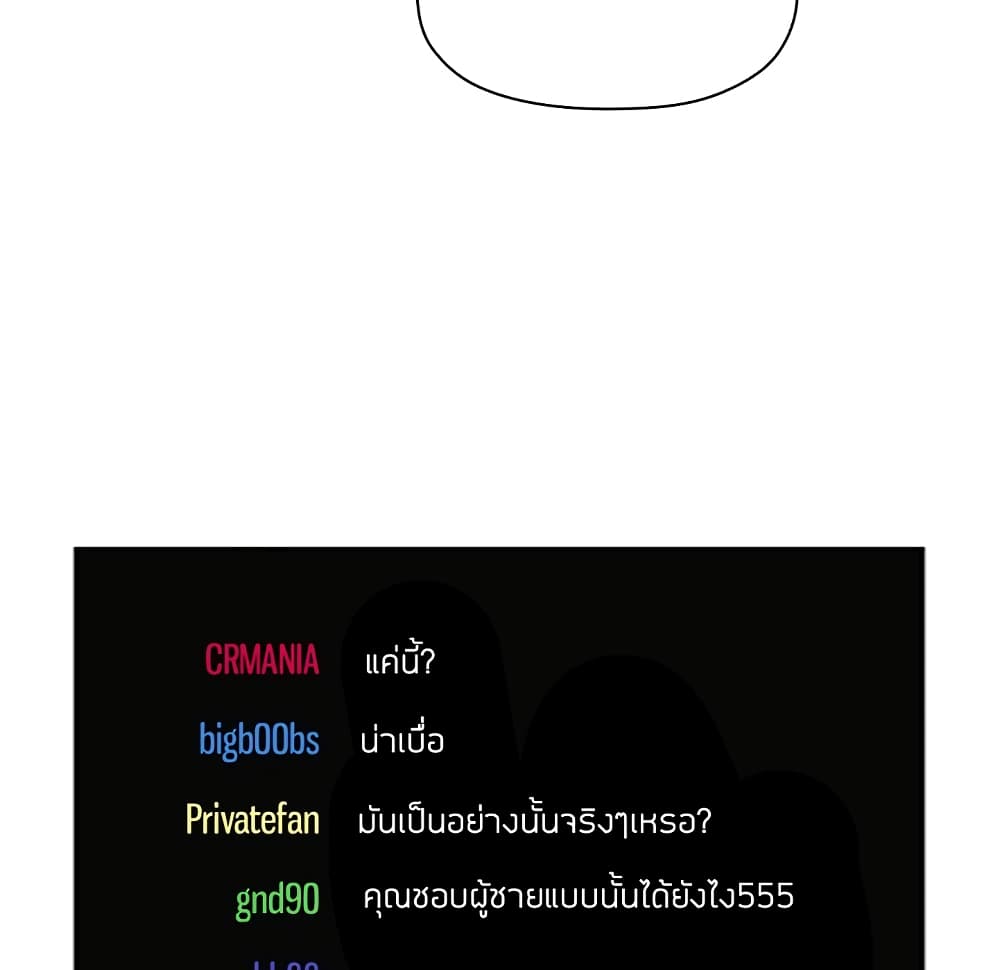 Collapse & Rewind – Collapse & Rewind – ตอนที่ 5 หน้า 84