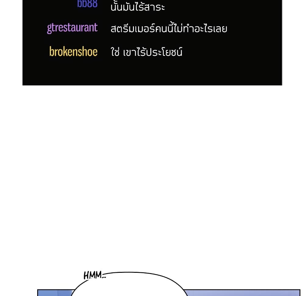 Collapse & Rewind – Collapse & Rewind – ตอนที่ 5 หน้า 85