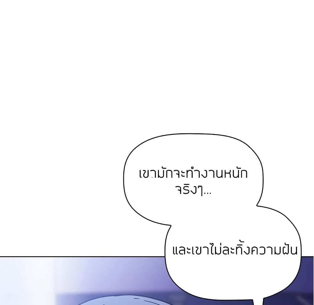 Collapse & Rewind – Collapse & Rewind – ตอนที่ 5 หน้า 87