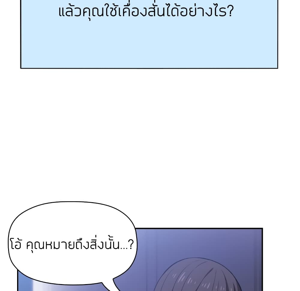 Collapse & Rewind – Collapse & Rewind – ตอนที่ 5 หน้า 90