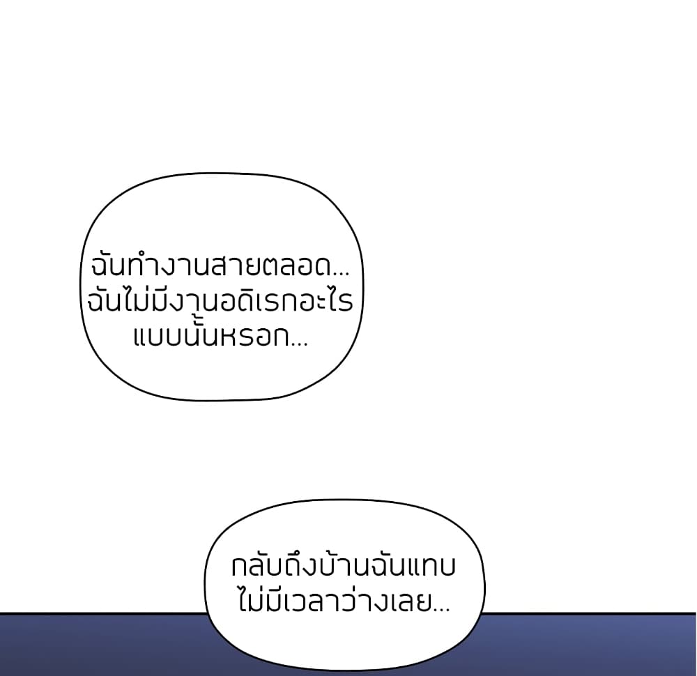Collapse & Rewind – Collapse & Rewind – ตอนที่ 5 หน้า 92