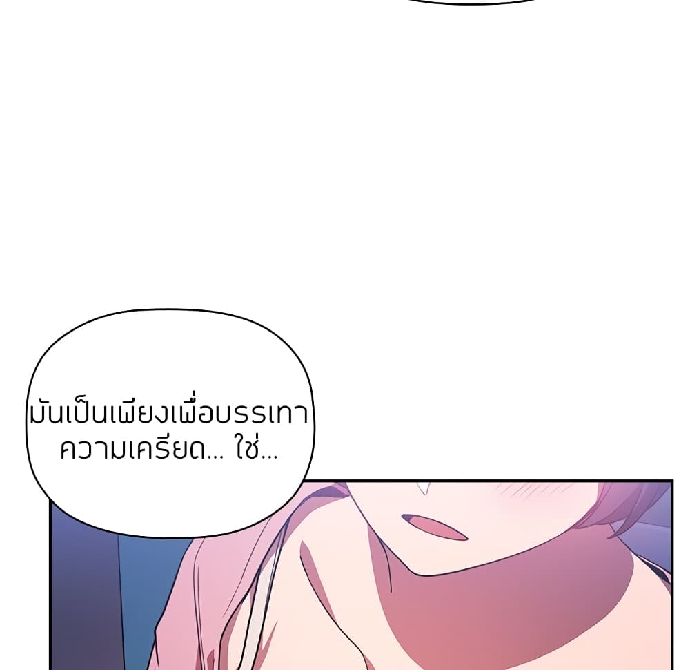Collapse & Rewind – Collapse & Rewind – ตอนที่ 5 หน้า 94