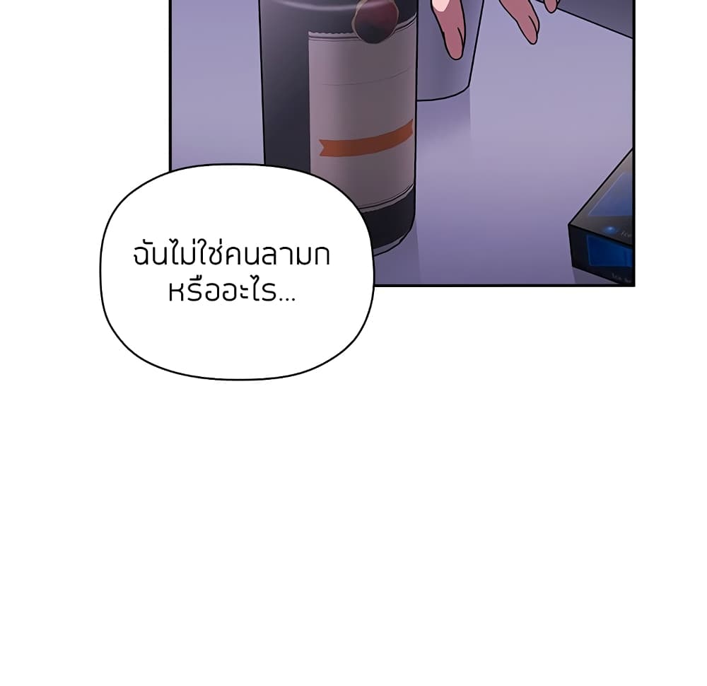 Collapse & Rewind – Collapse & Rewind – ตอนที่ 5 หน้า 97