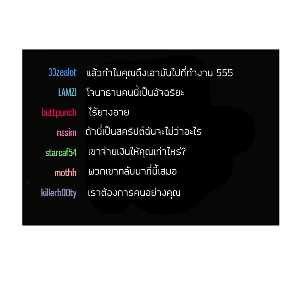 Collapse & Rewind – Collapse & Rewind – ตอนที่ 5 หน้า 98