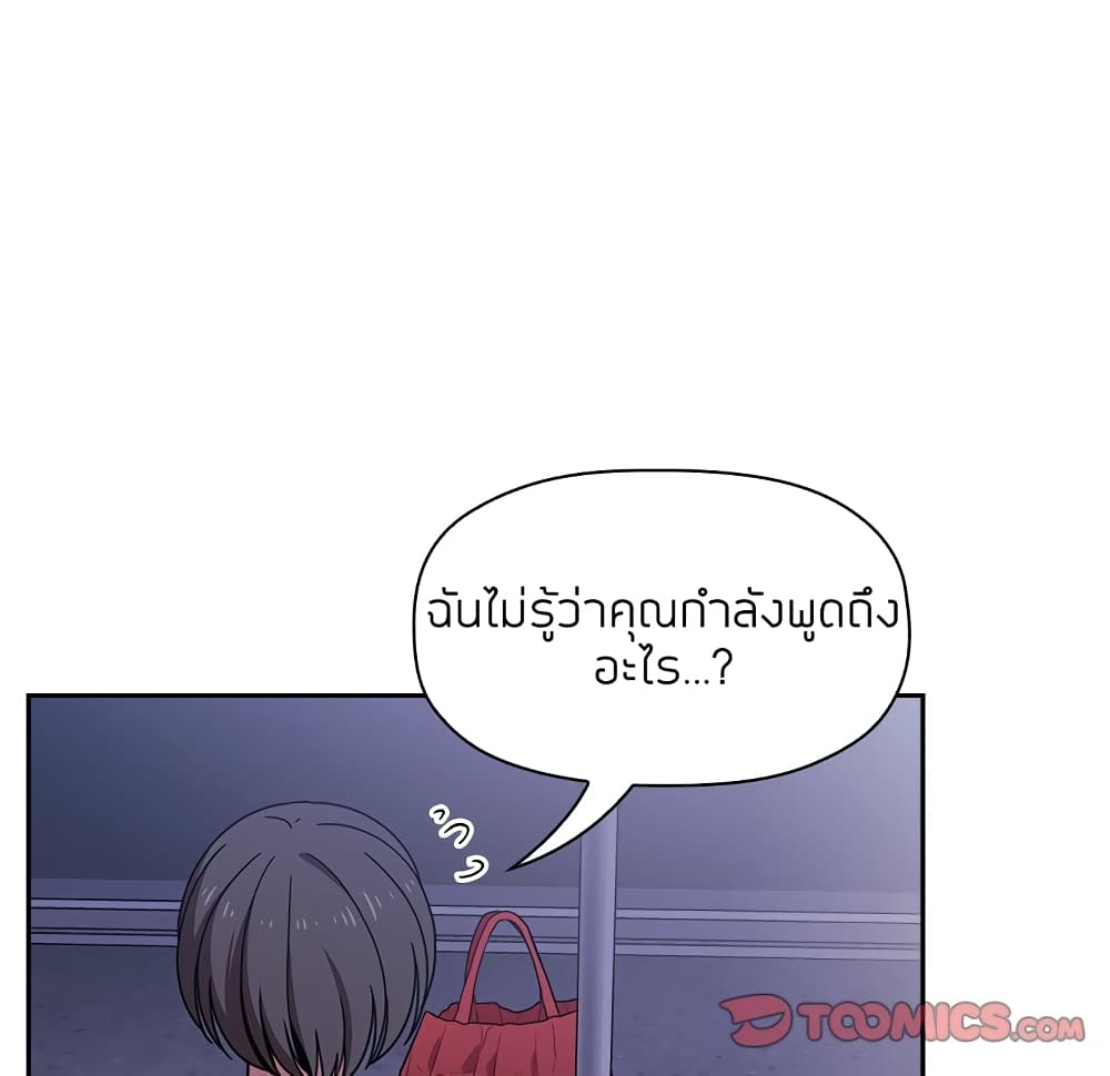 Collapse & Rewind – Collapse & Rewind – ตอนที่ 5 หน้า 99
