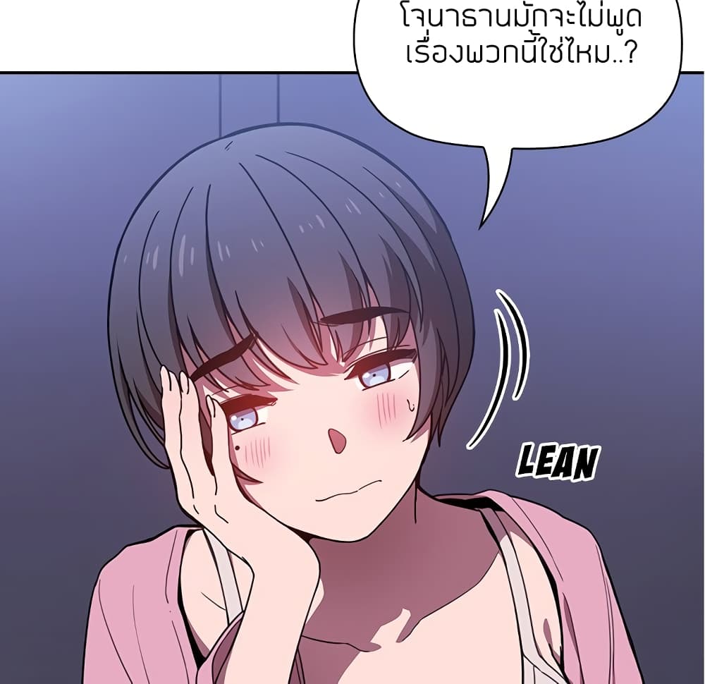 Collapse & Rewind – Collapse & Rewind – ตอนที่ 5 หน้า 101