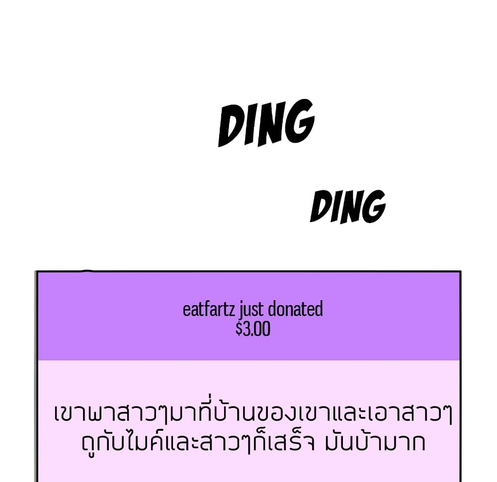 Collapse & Rewind – Collapse & Rewind – ตอนที่ 5 หน้า 103