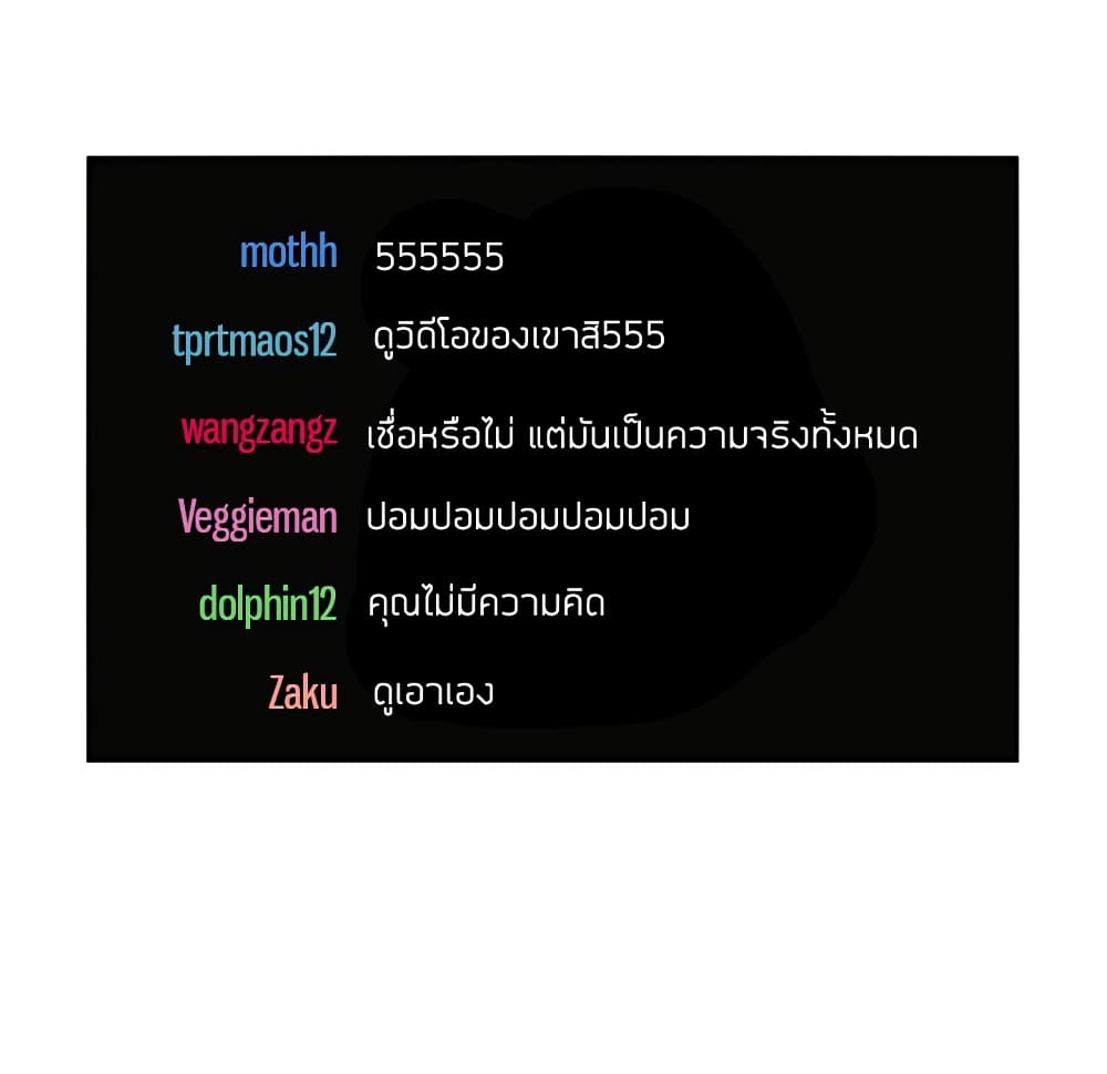 Collapse & Rewind – Collapse & Rewind – ตอนที่ 5 หน้า 107