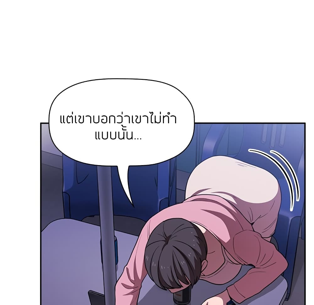 Collapse & Rewind – Collapse & Rewind – ตอนที่ 5 หน้า 110