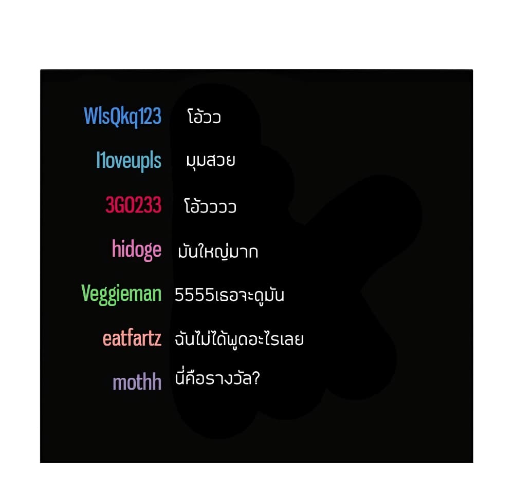 Collapse & Rewind – Collapse & Rewind – ตอนที่ 5 หน้า 114