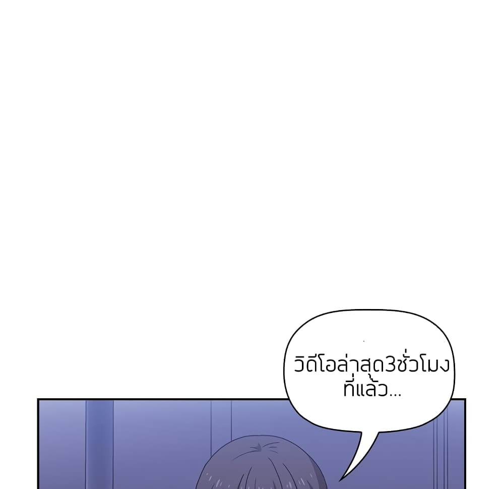 Collapse & Rewind – Collapse & Rewind – ตอนที่ 5 หน้า 115