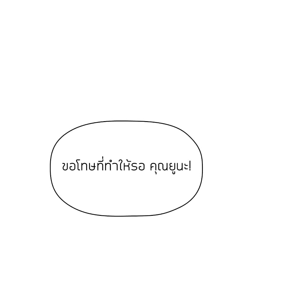 Collapse & Rewind – Collapse & Rewind – ตอนที่ 5 หน้า 119