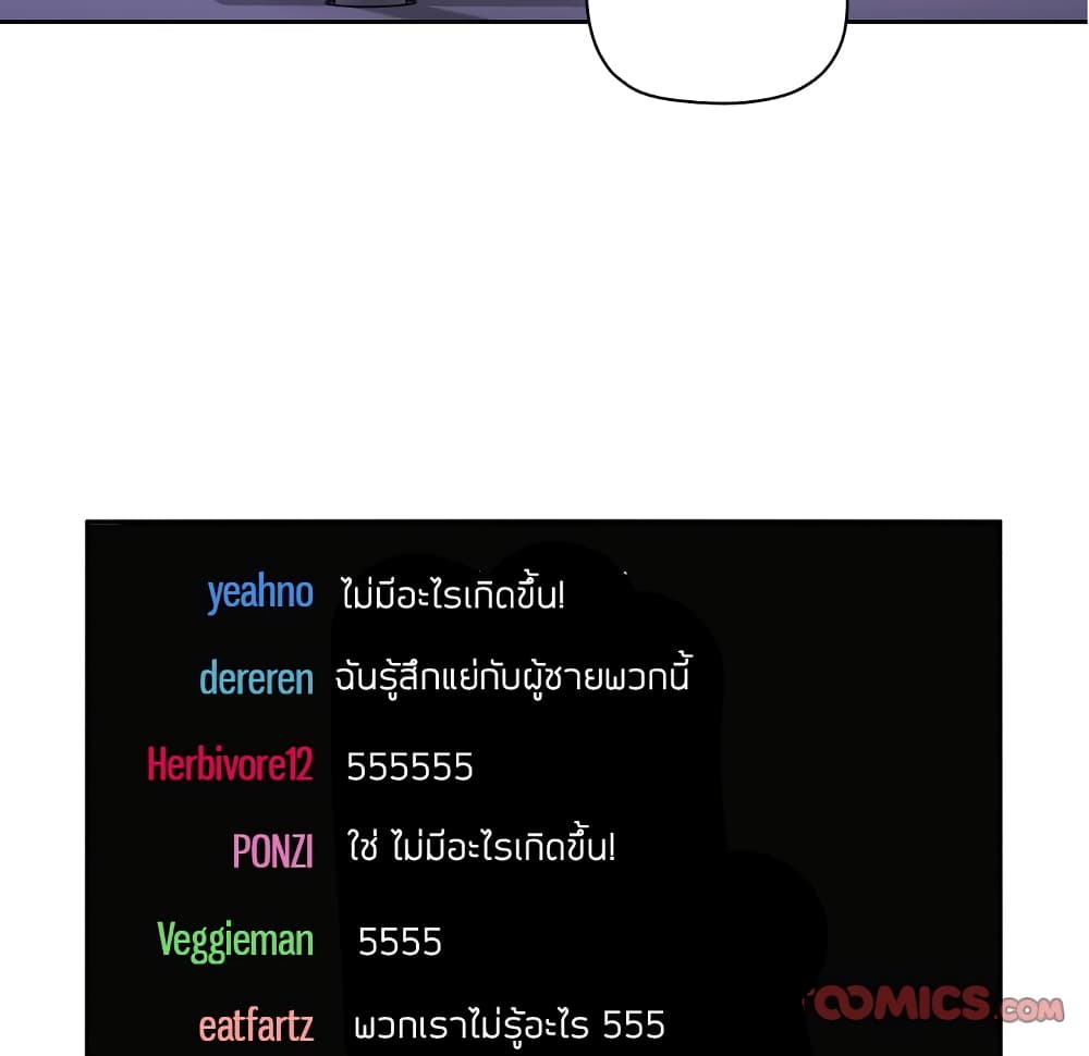 Collapse & Rewind – Collapse & Rewind – ตอนที่ 5 หน้า 123