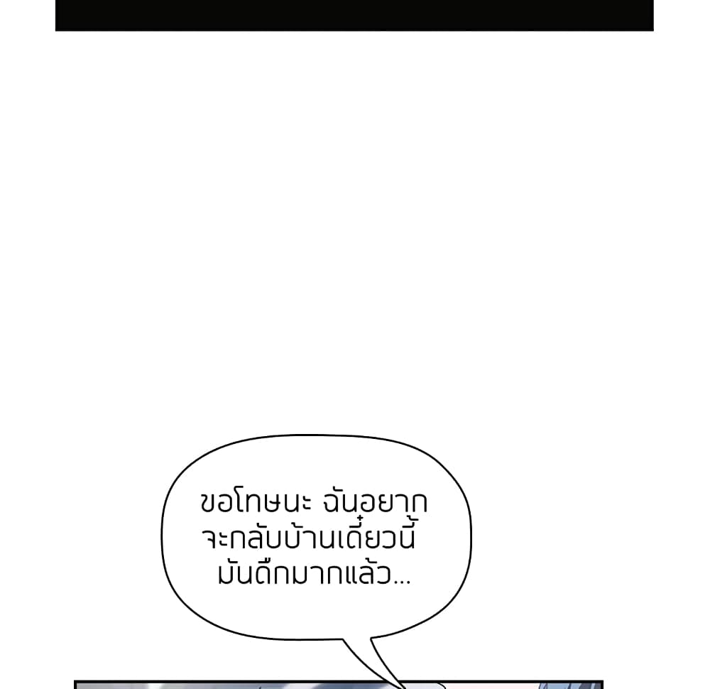Collapse & Rewind – Collapse & Rewind – ตอนที่ 5 หน้า 124