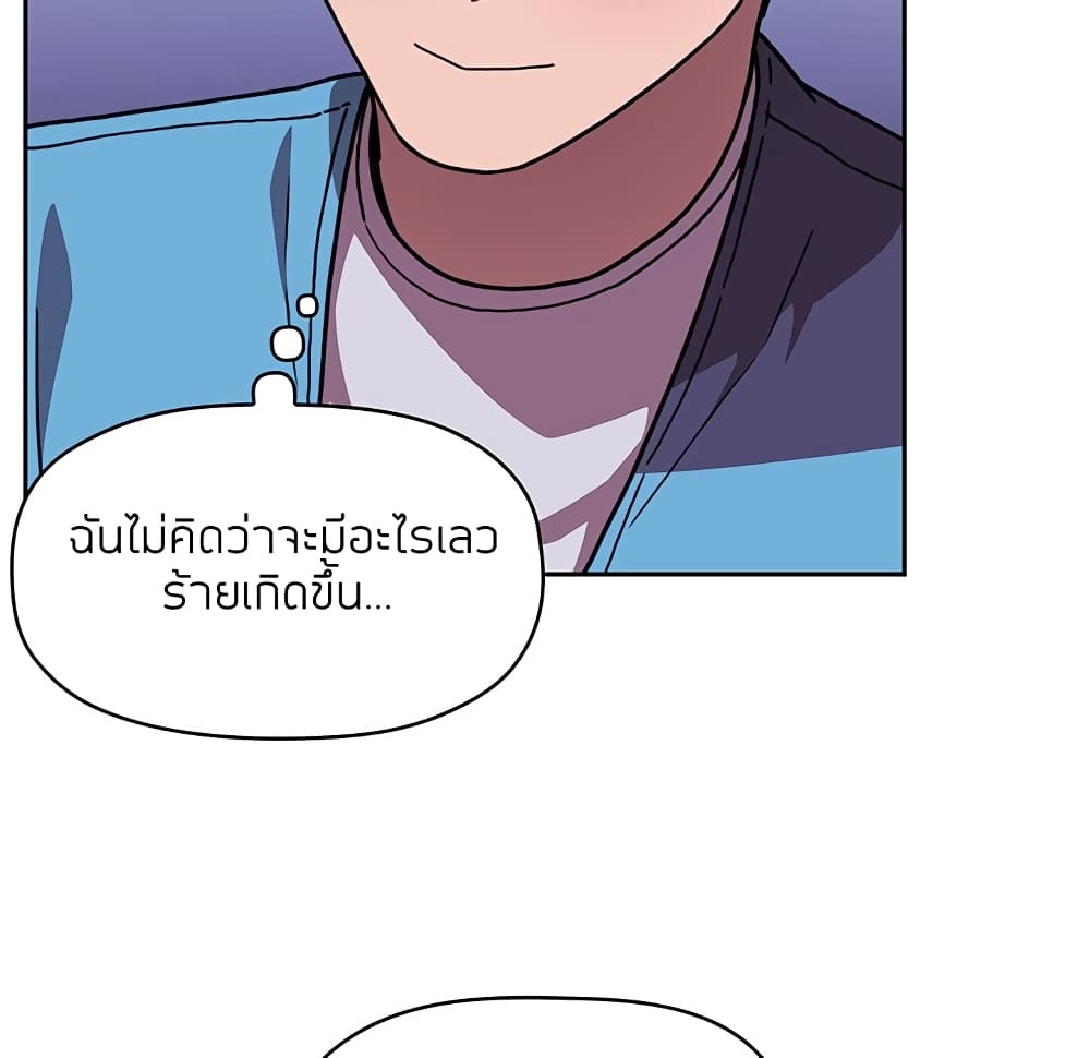 Collapse & Rewind – Collapse & Rewind – ตอนที่ 5 หน้า 131