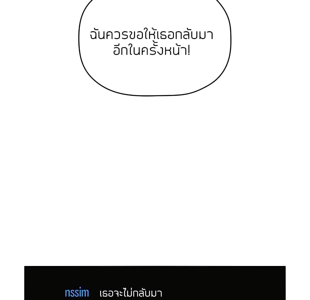 Collapse & Rewind – Collapse & Rewind – ตอนที่ 5 หน้า 132