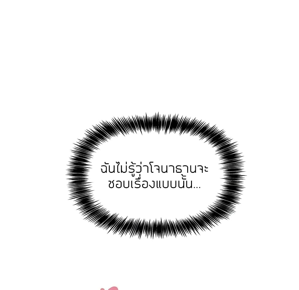 Collapse & Rewind – Collapse & Rewind – ตอนที่ 5 หน้า 137