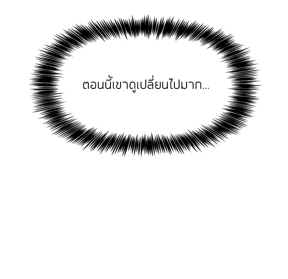 Collapse & Rewind – Collapse & Rewind – ตอนที่ 5 หน้า 143