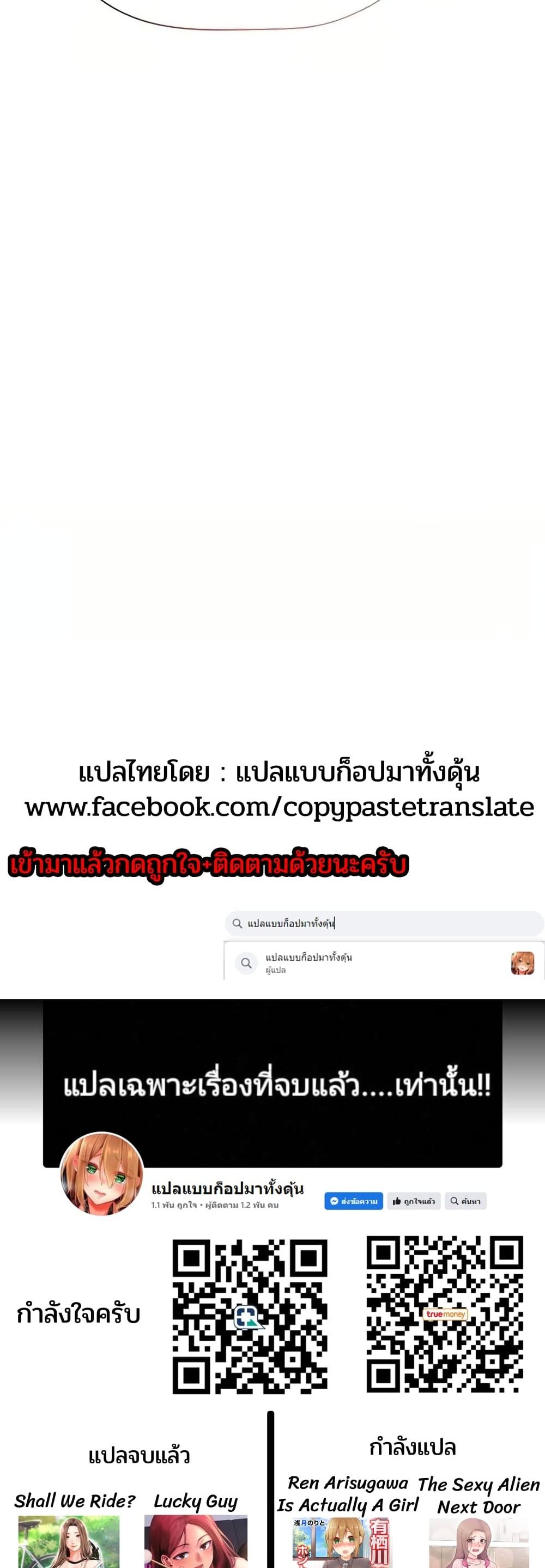 Collapse & Rewind – Collapse & Rewind – ตอนที่ 52 หน้า 6