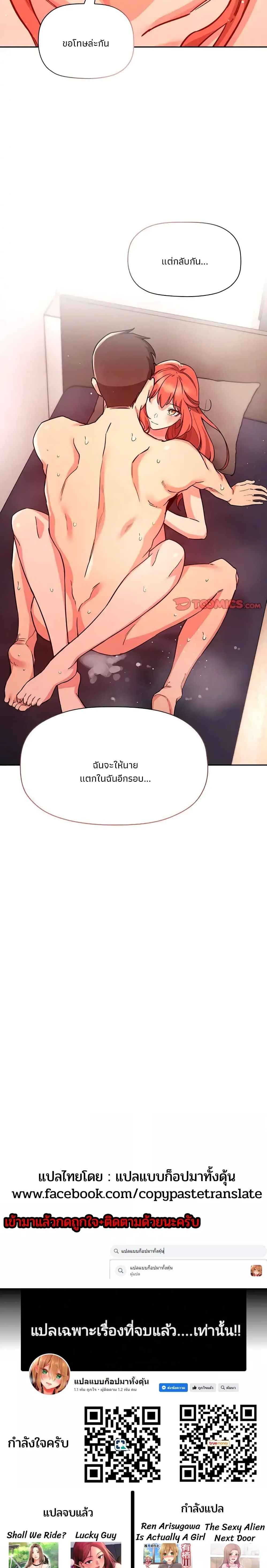 Collapse & Rewind – Collapse & Rewind – ตอนที่ 55 หน้า 5