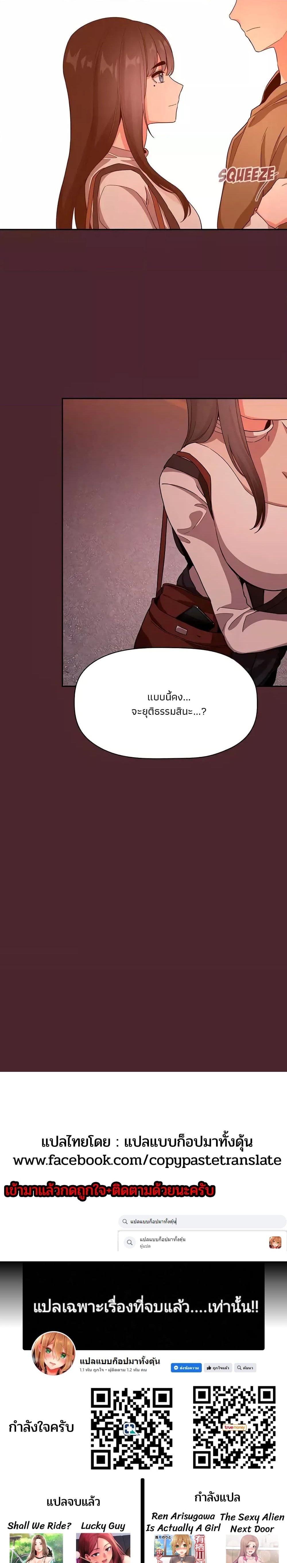 Collapse & Rewind – Collapse & Rewind – ตอนที่ 57 หน้า 5