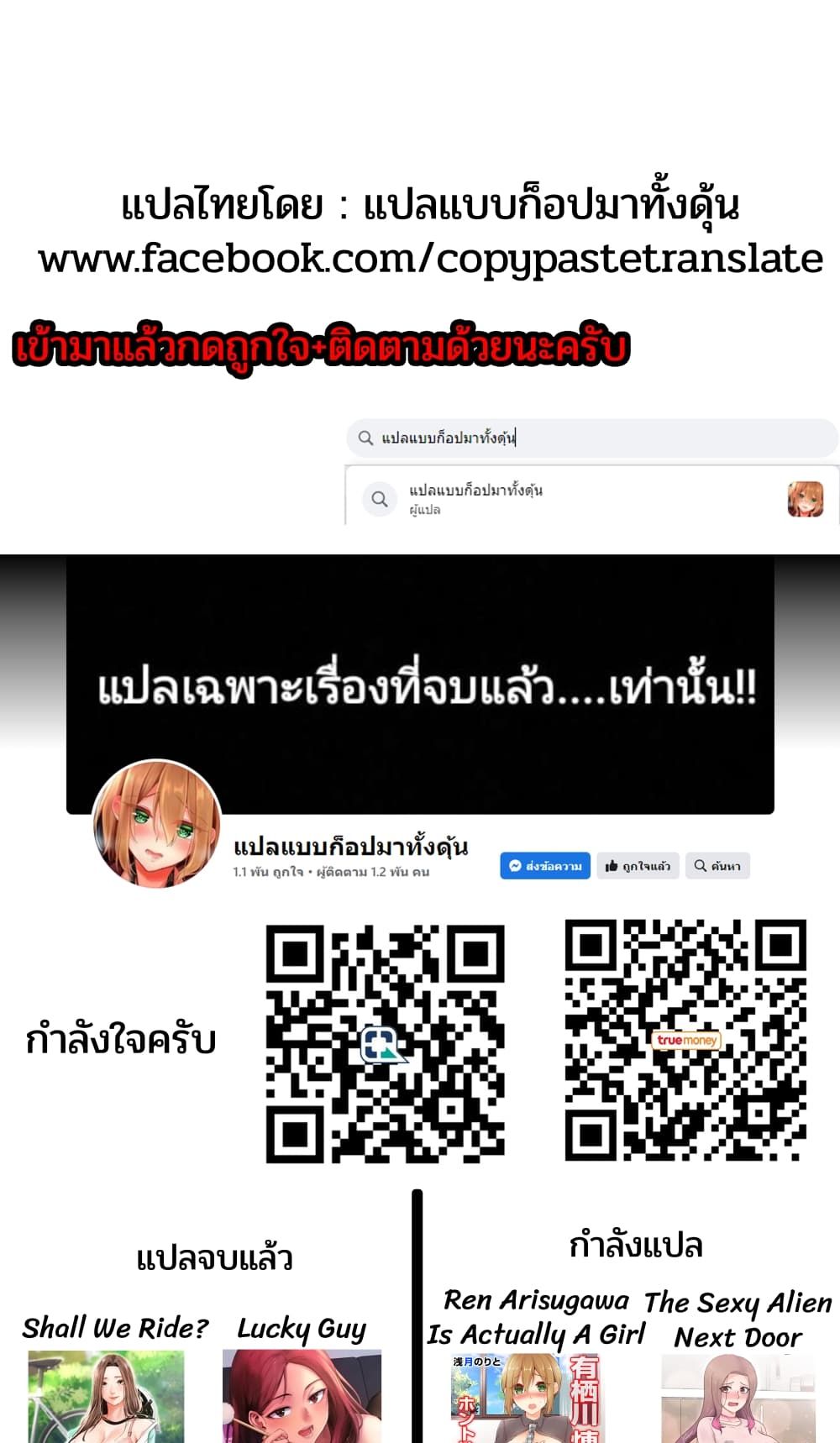 Collapse & Rewind – Collapse & Rewind – ตอนที่ 59 หน้า 6