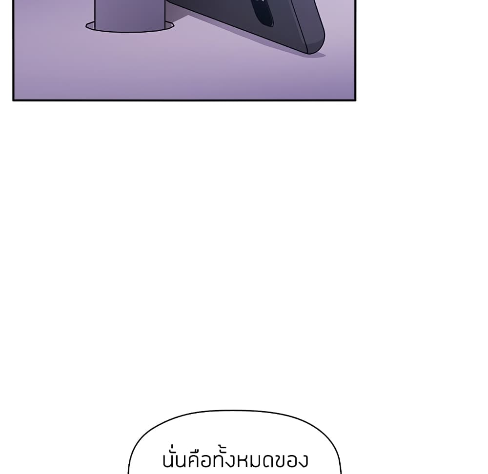 Collapse & Rewind – Collapse & Rewind – ตอนที่ 6 หน้า 5