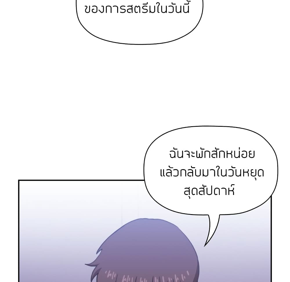Collapse & Rewind – Collapse & Rewind – ตอนที่ 6 หน้า 6